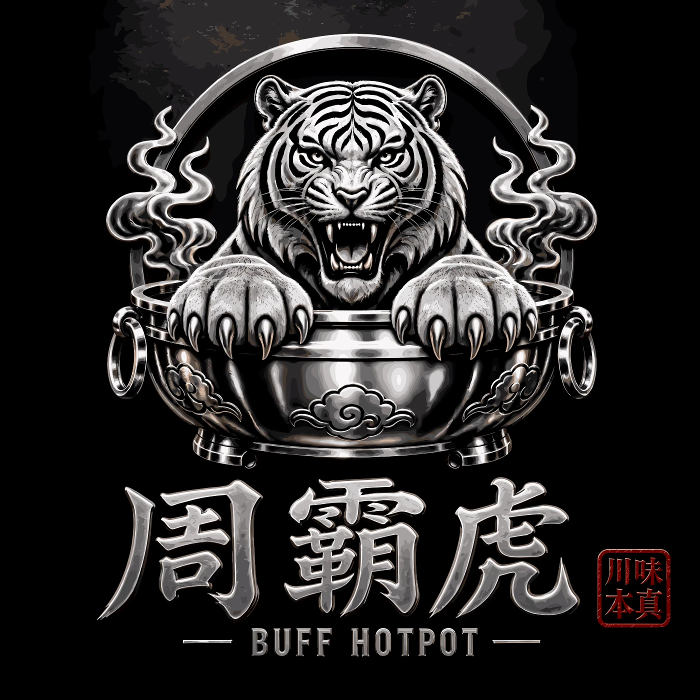 周霸虎老火鍋 BUFF HOTPOT 標誌：銀色老虎蹲坐在鋼鍋之上，下方為書法字周霸虎與紅色川味本真印章